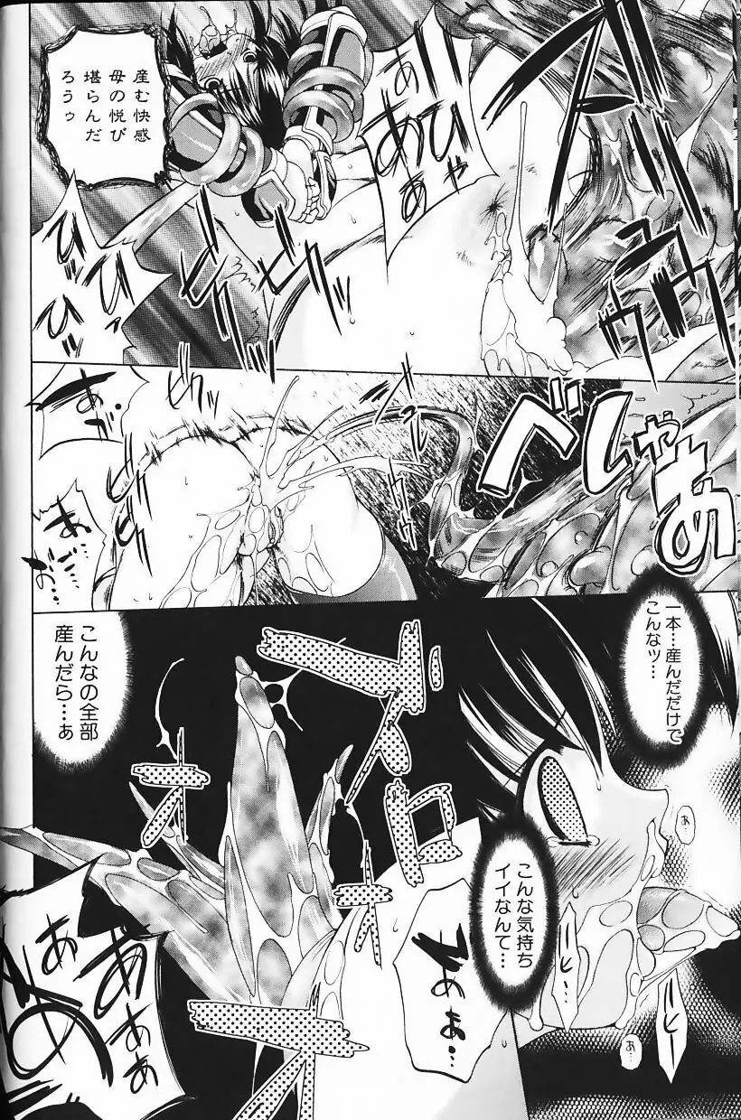 凛と都古の胸キュンDIARY 特別付録付録小冊子 凜ちゃんのトキメキ？BOOK - page12