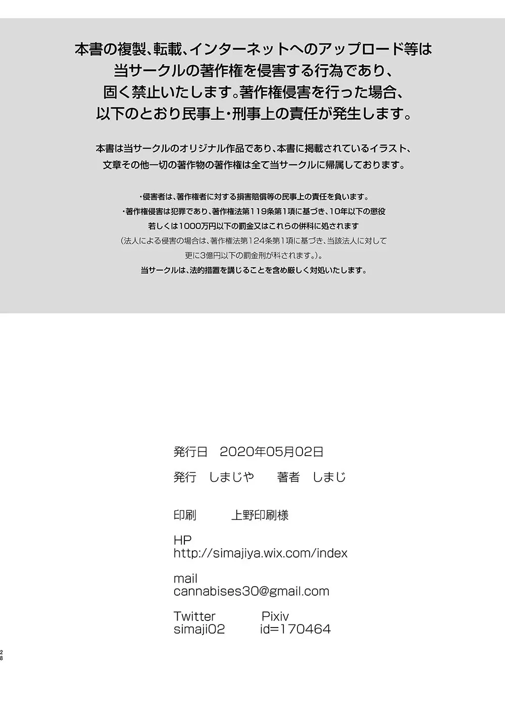 歩音ちゃん 調教日誌 Vol2.5 -スク水アナル編- - page29