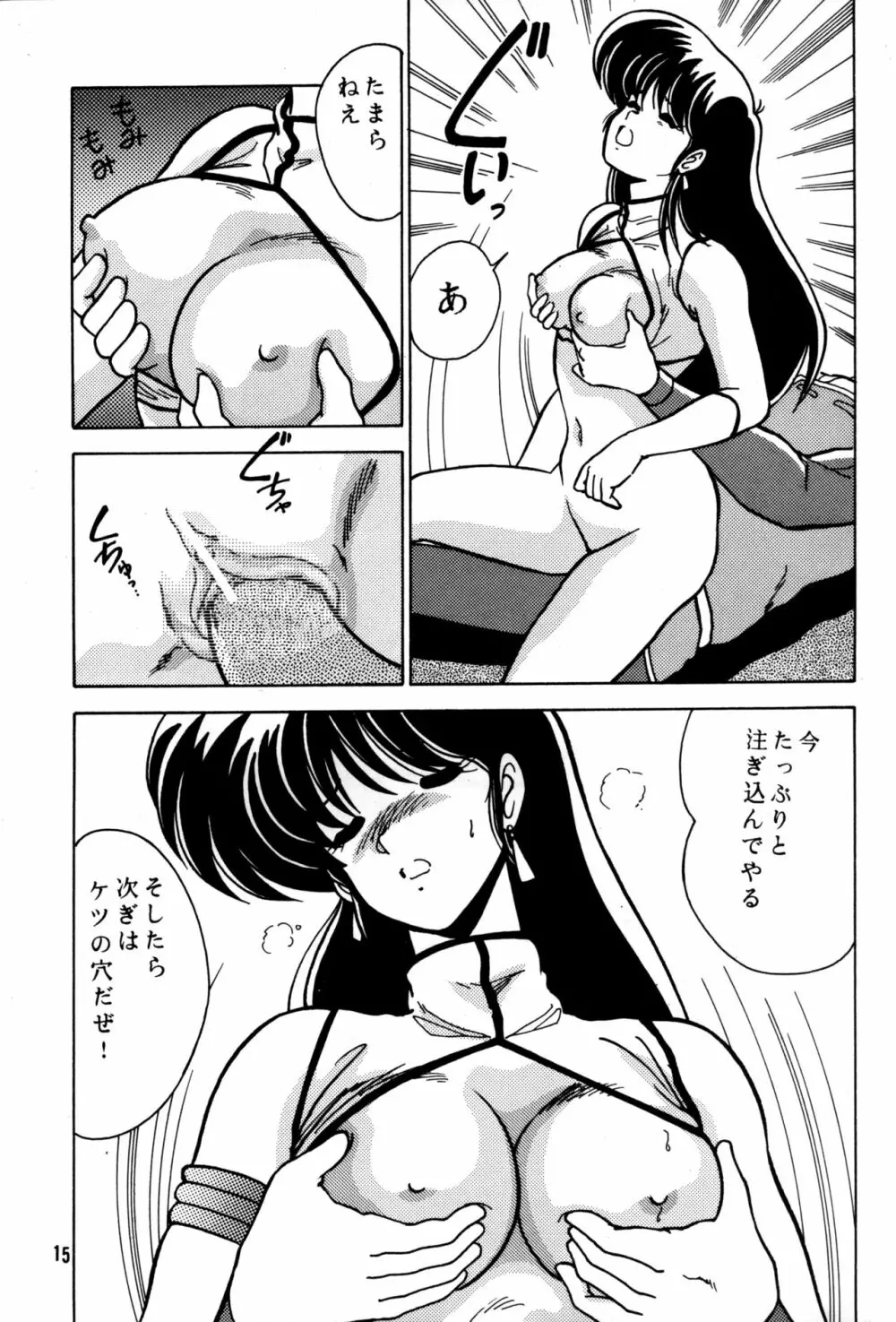PRESCRIPTON Vol.3 - page16
