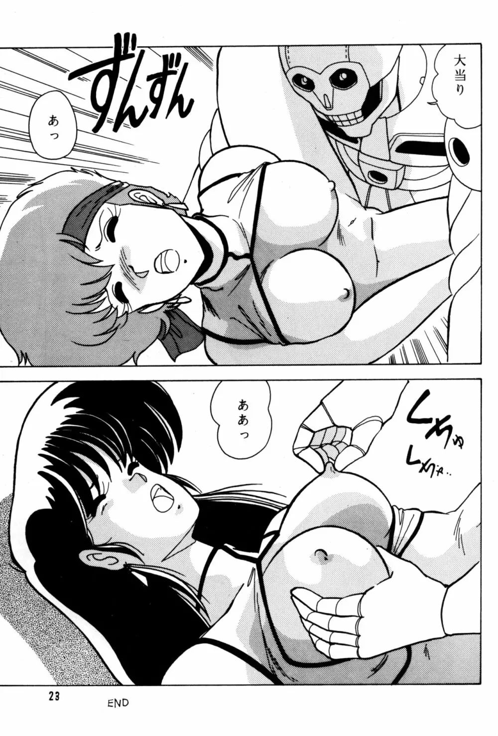 PRESCRIPTON Vol.3 - page24