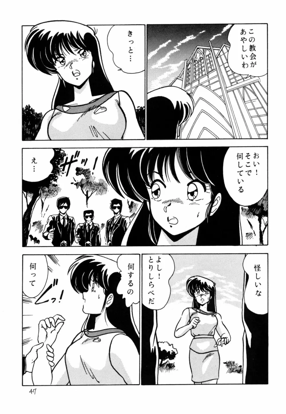 PRESCRIPTON Vol.3 - page48