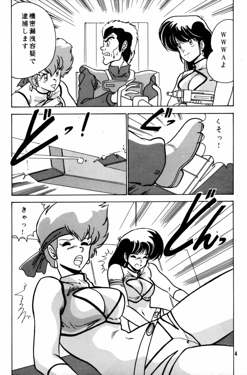 PRESCRIPTON Vol.3 - page5