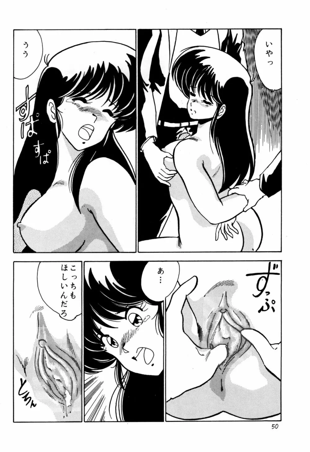PRESCRIPTON Vol.3 - page51
