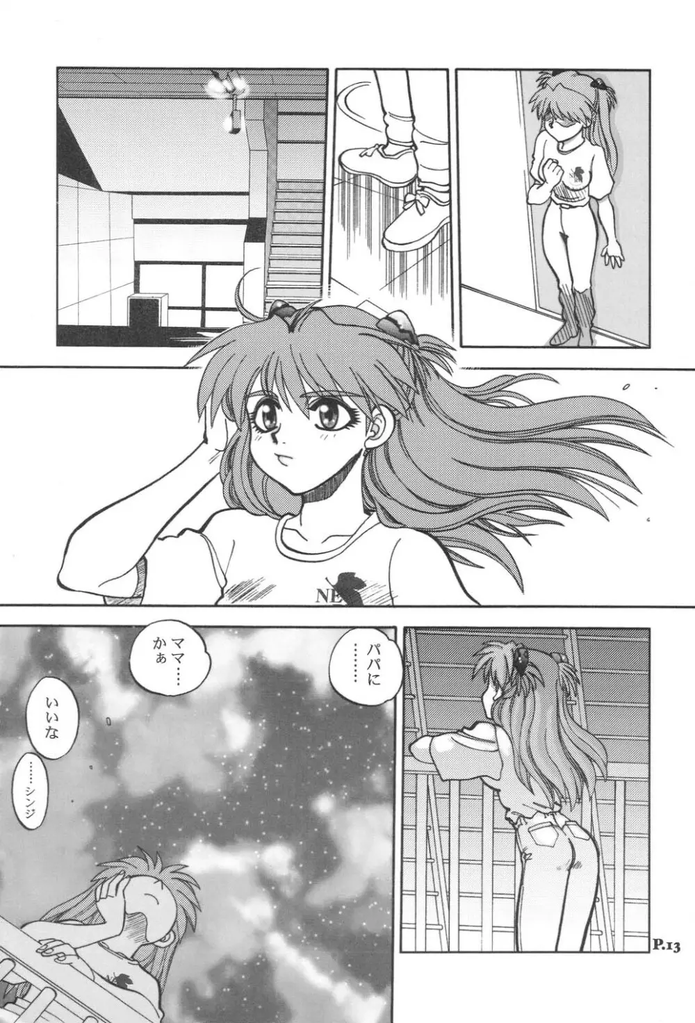 まんとう .24 - page12