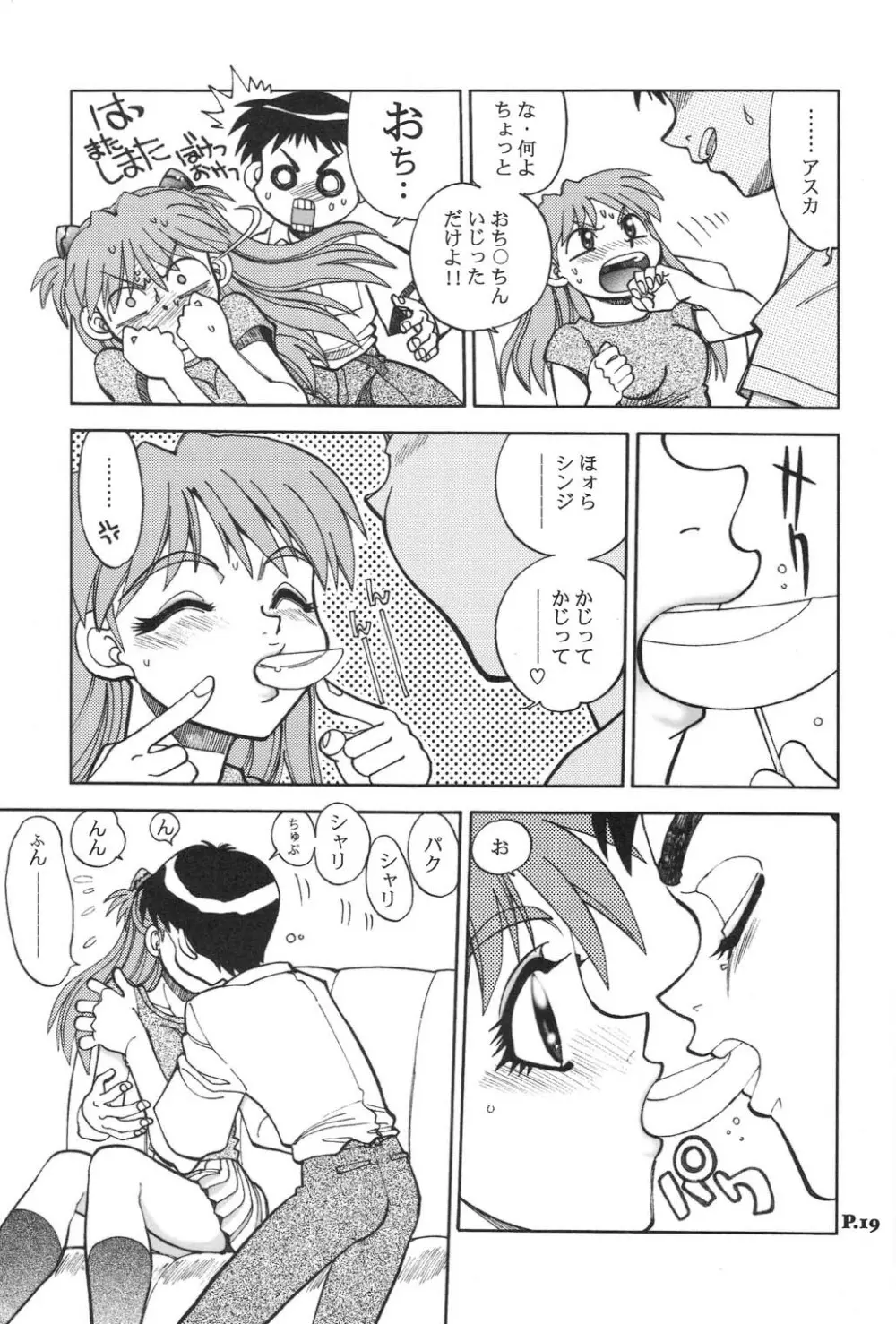 まんとう .24 - page18
