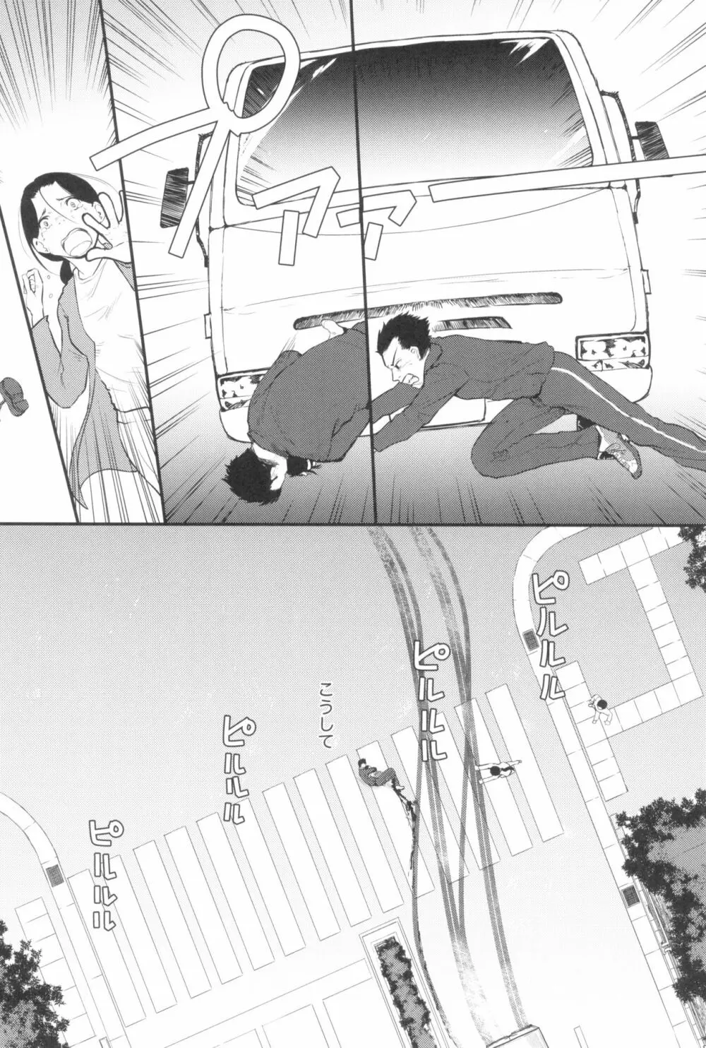 東京ロリンピック - page182
