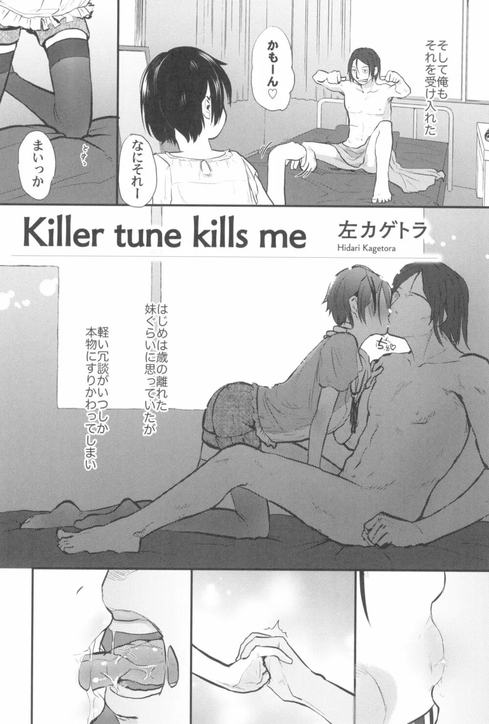 東京ロリンピック - page186