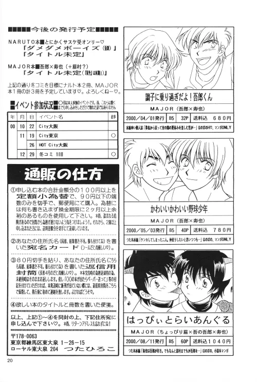 だいじょうぶ My Friend - page19