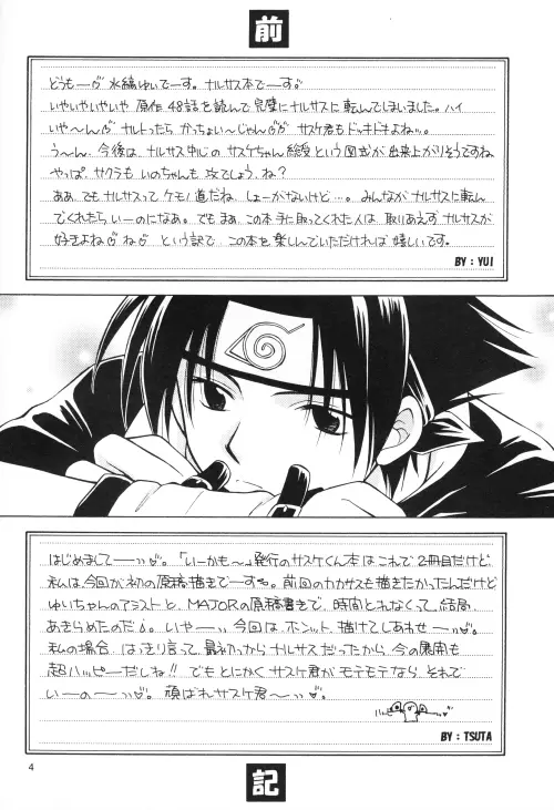 だいじょうぶ My Friend - page3
