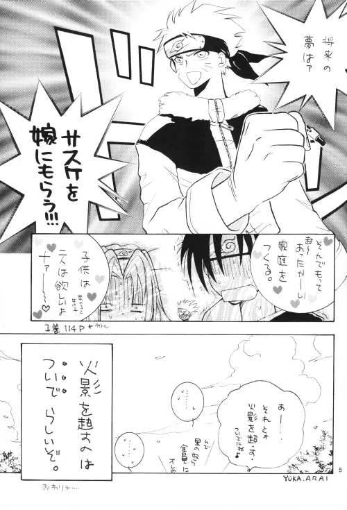 だいじょうぶ My Friend - page4