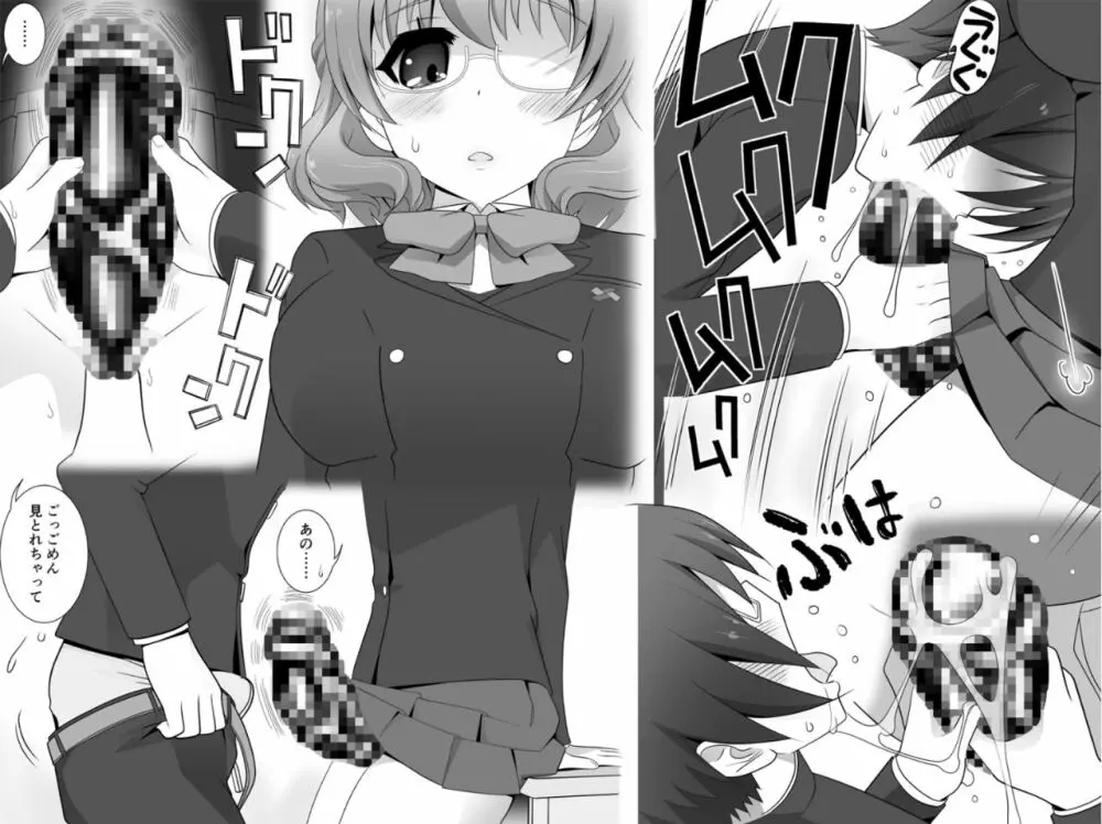 フタナリ娘とイチャラブS○Xしたりクラス全員でよってたかって対策されたりする本 - page18
