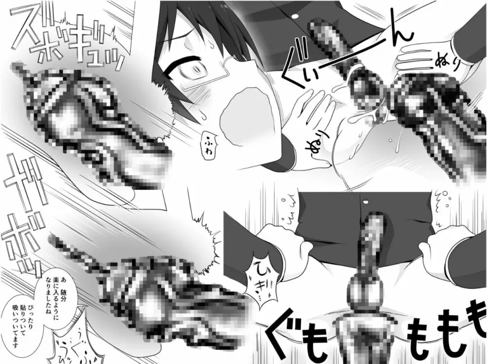 フタナリ娘とイチャラブS○Xしたりクラス全員でよってたかって対策されたりする本 - page19
