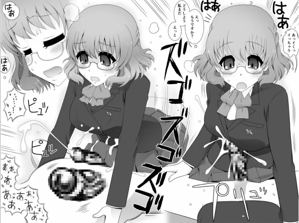 フタナリ娘とイチャラブS○Xしたりクラス全員でよってたかって対策されたりする本 - page21