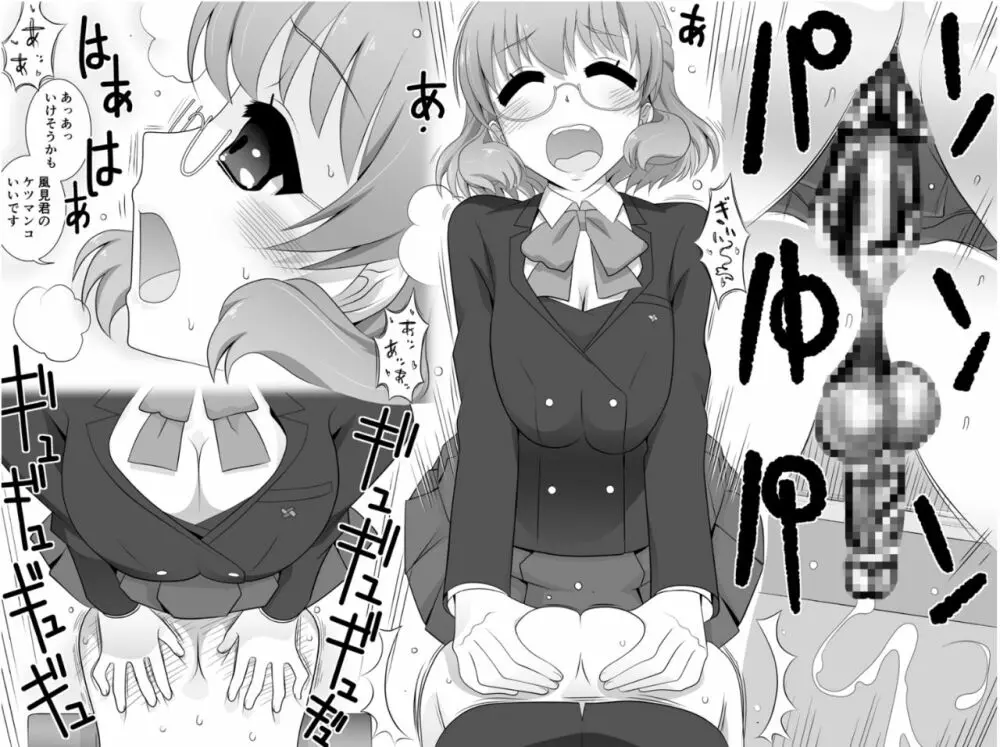フタナリ娘とイチャラブS○Xしたりクラス全員でよってたかって対策されたりする本 - page25