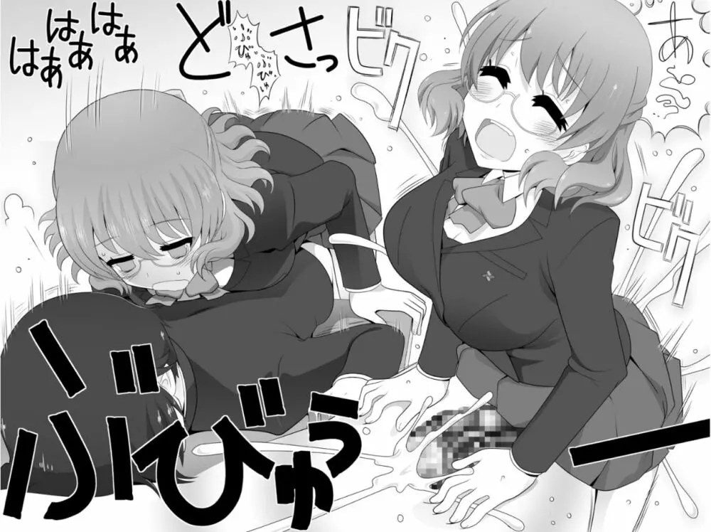 フタナリ娘とイチャラブS○Xしたりクラス全員でよってたかって対策されたりする本 - page26