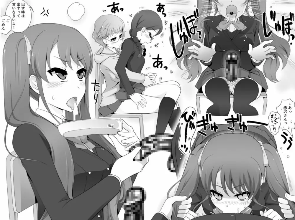 フタナリ娘とイチャラブS○Xしたりクラス全員でよってたかって対策されたりする本 - page35