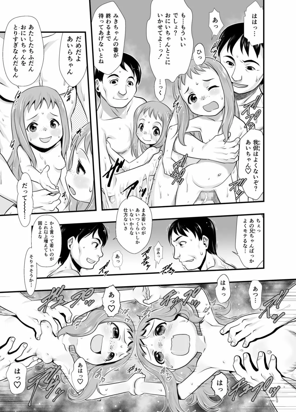 一番銭湯 ～ろくばんめ～ - page16
