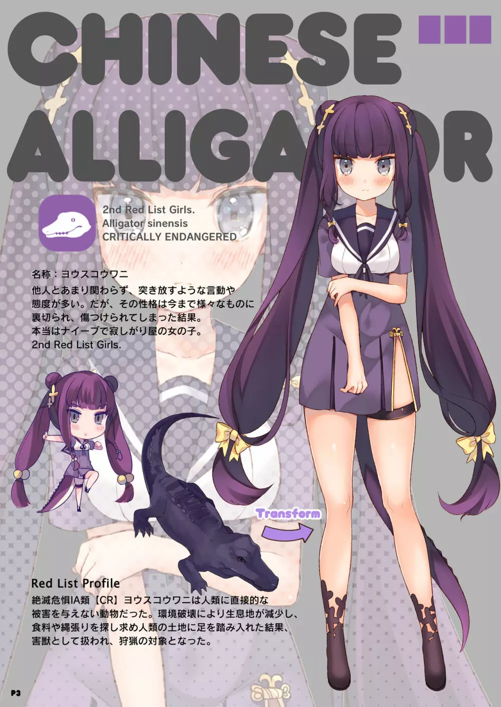 Alligator;medicine - page3
