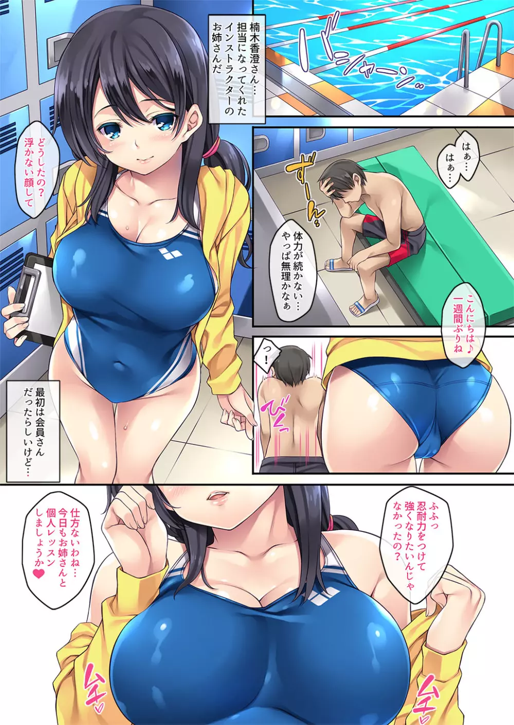 迷娘、拾いました。総集編 - page119