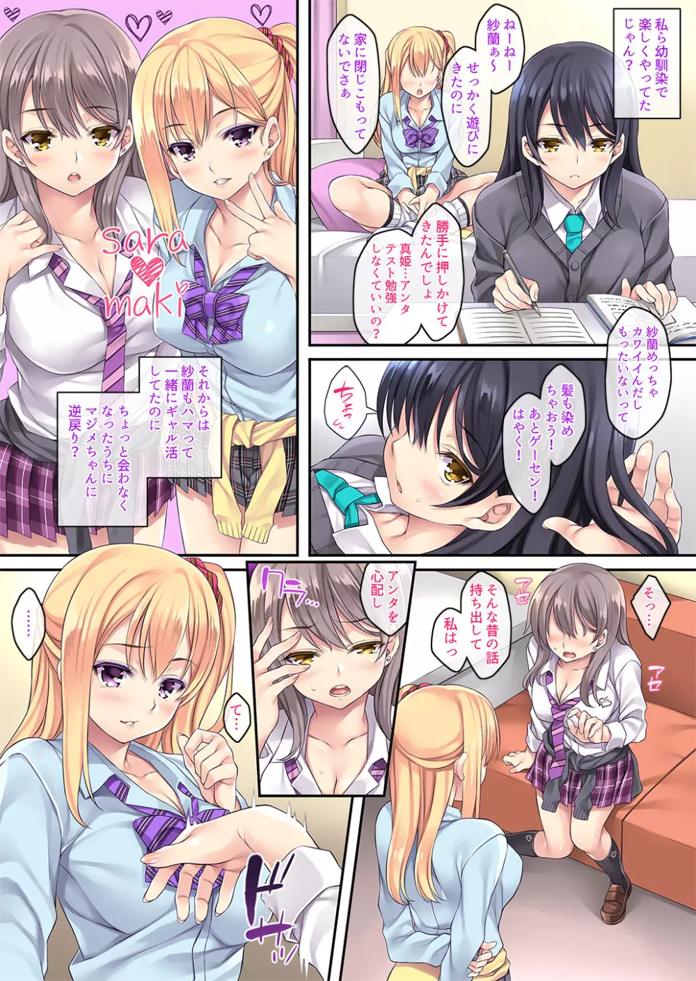 迷娘、拾いました。総集編 - page48