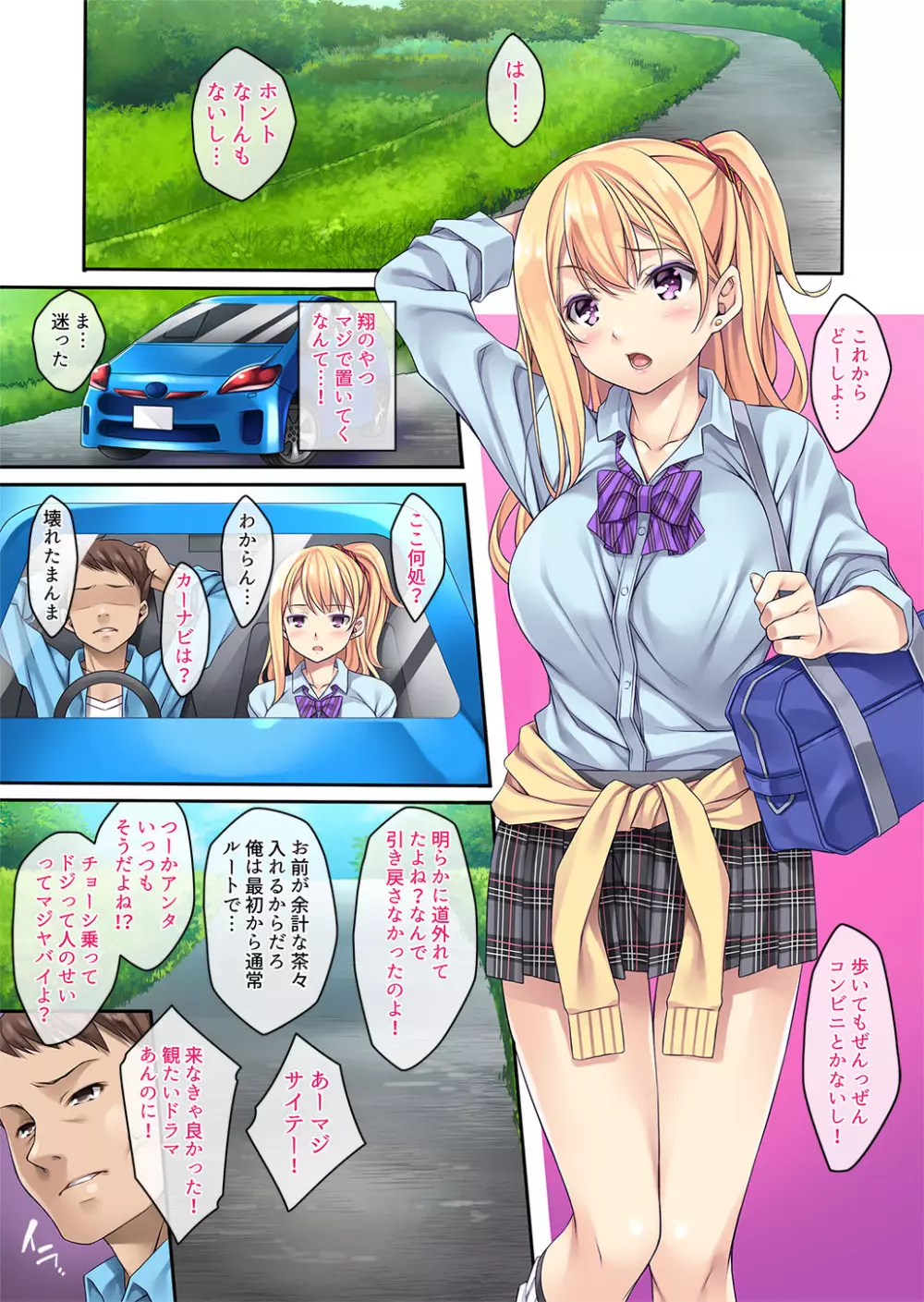 迷娘、拾いました。総集編 - page7
