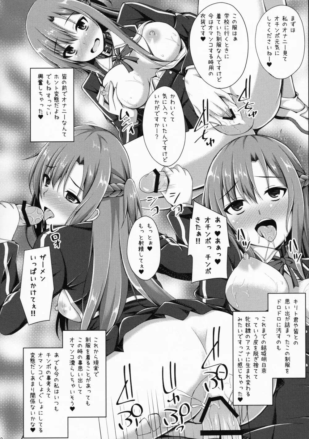 俺の愛した彼女はもういない… - page11