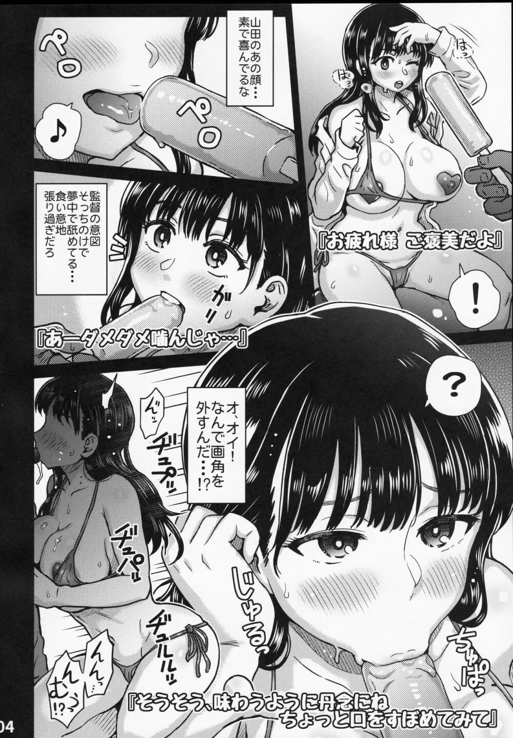 [エイトビート (伊藤エイト)] 僕の心のNTR(ヤバイ)妄想 (僕の心のヤバイやつ) - page5
