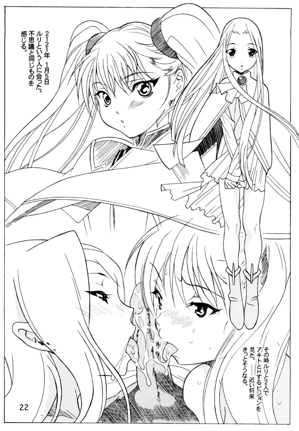 RURI MOE 6 - page21
