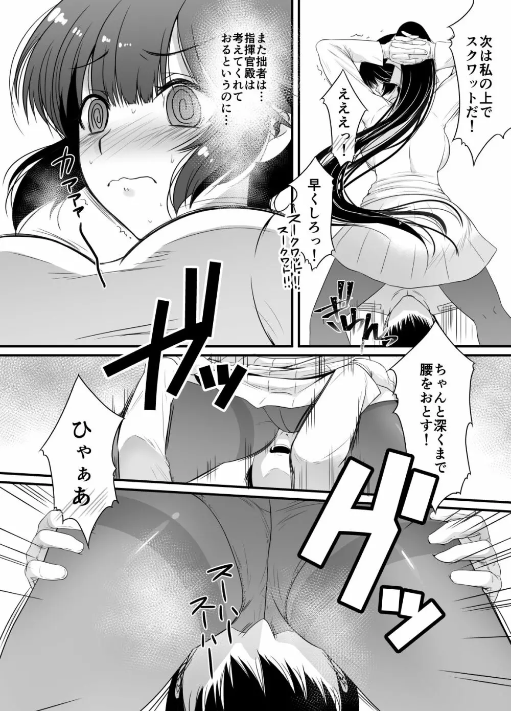 翔鶴姉の性術教室 - page31