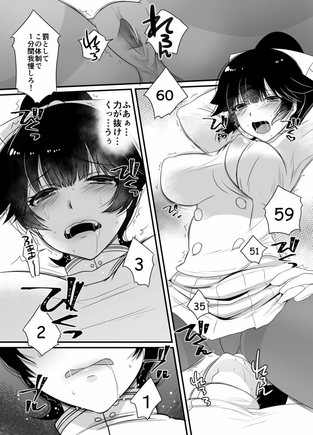 翔鶴姉の性術教室 - page32
