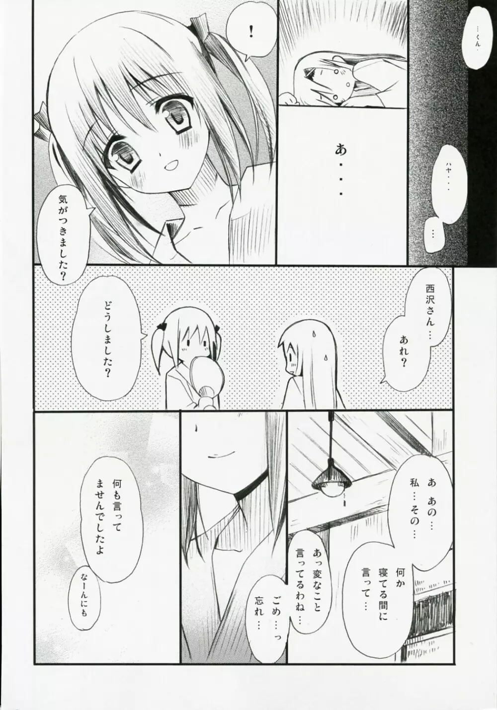 ROSE - page15