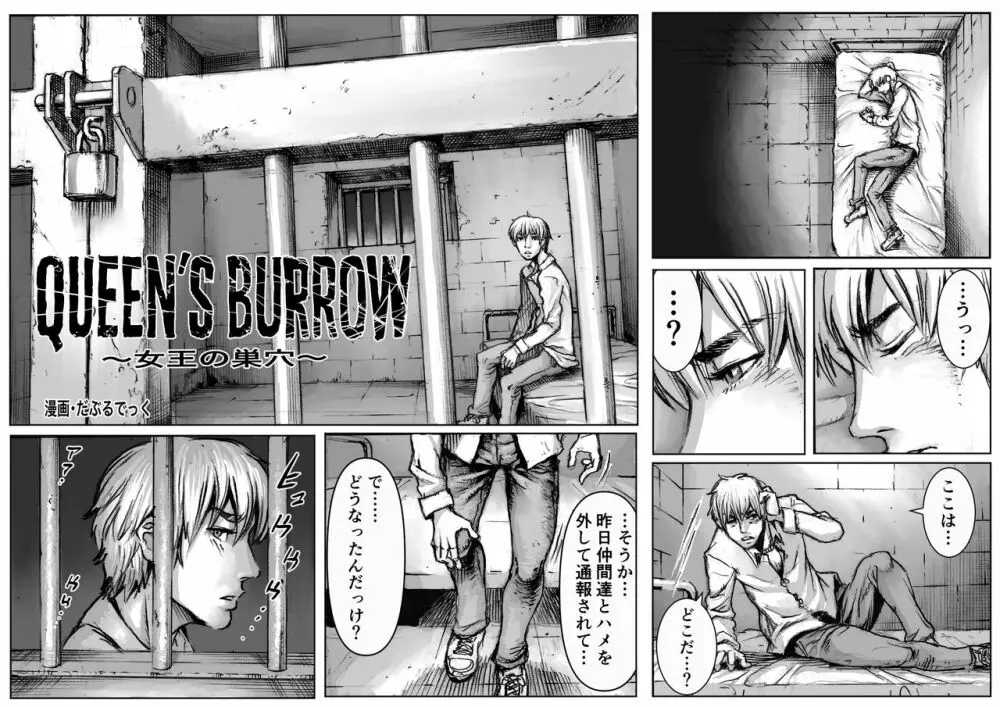 QEENS’BURROW~女王の巣穴~ver.B