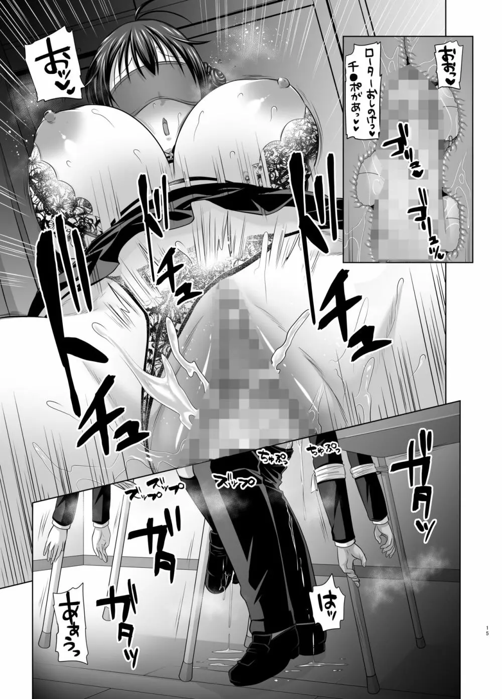 遜らせてください豚男様シリーズ総集編 - page54