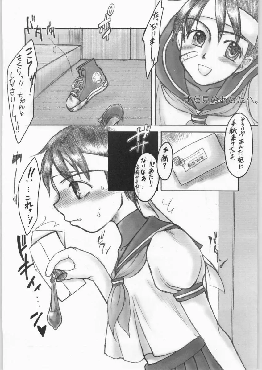 MILK JAM - page4