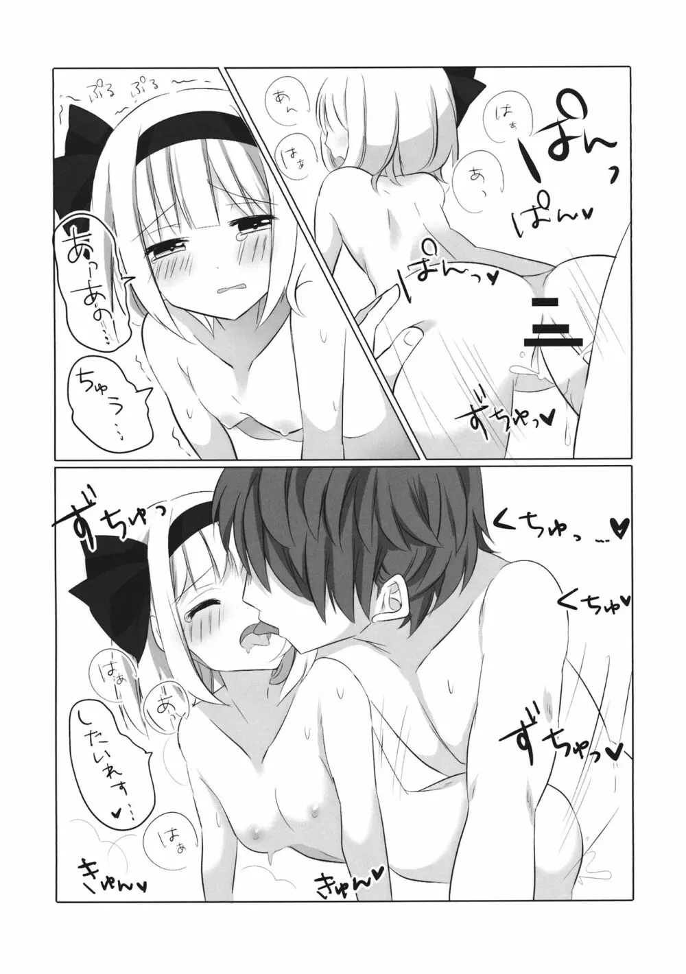 妖夢ずへぶん - page31