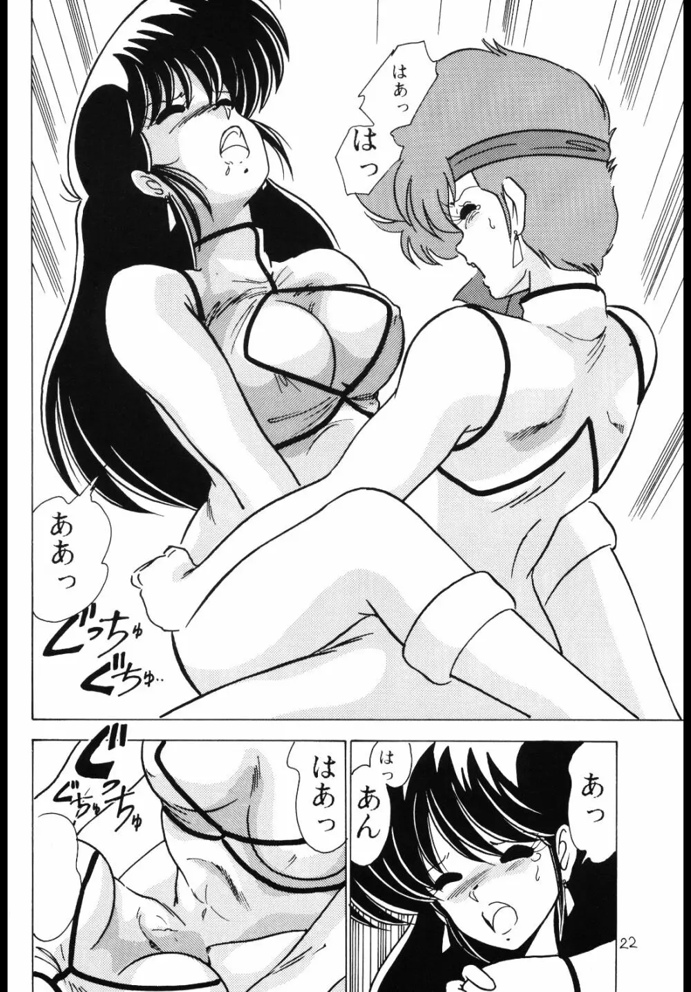 PRESCRIPTON Vol.4 - page23