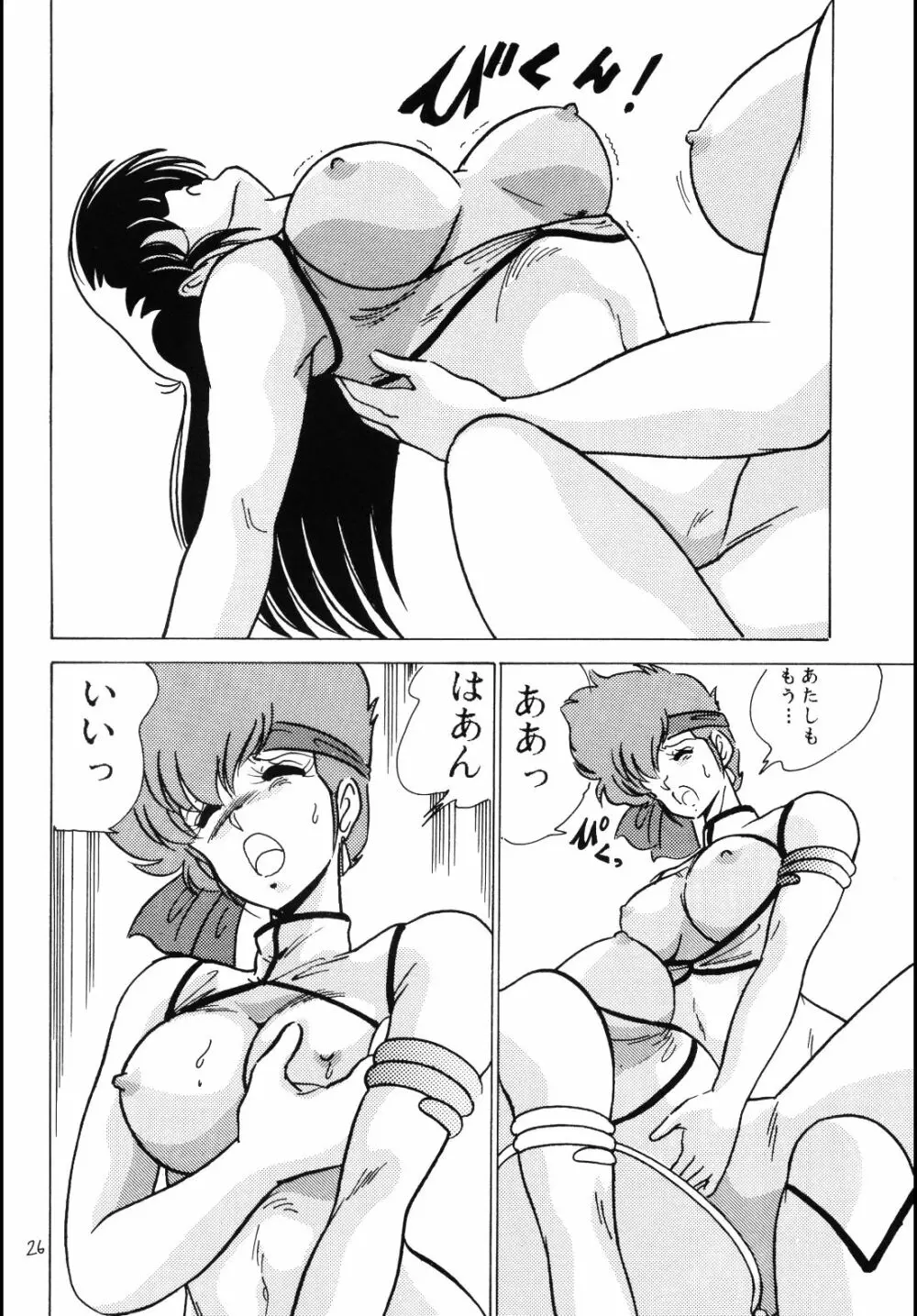 PRESCRIPTON Vol.4 - page27