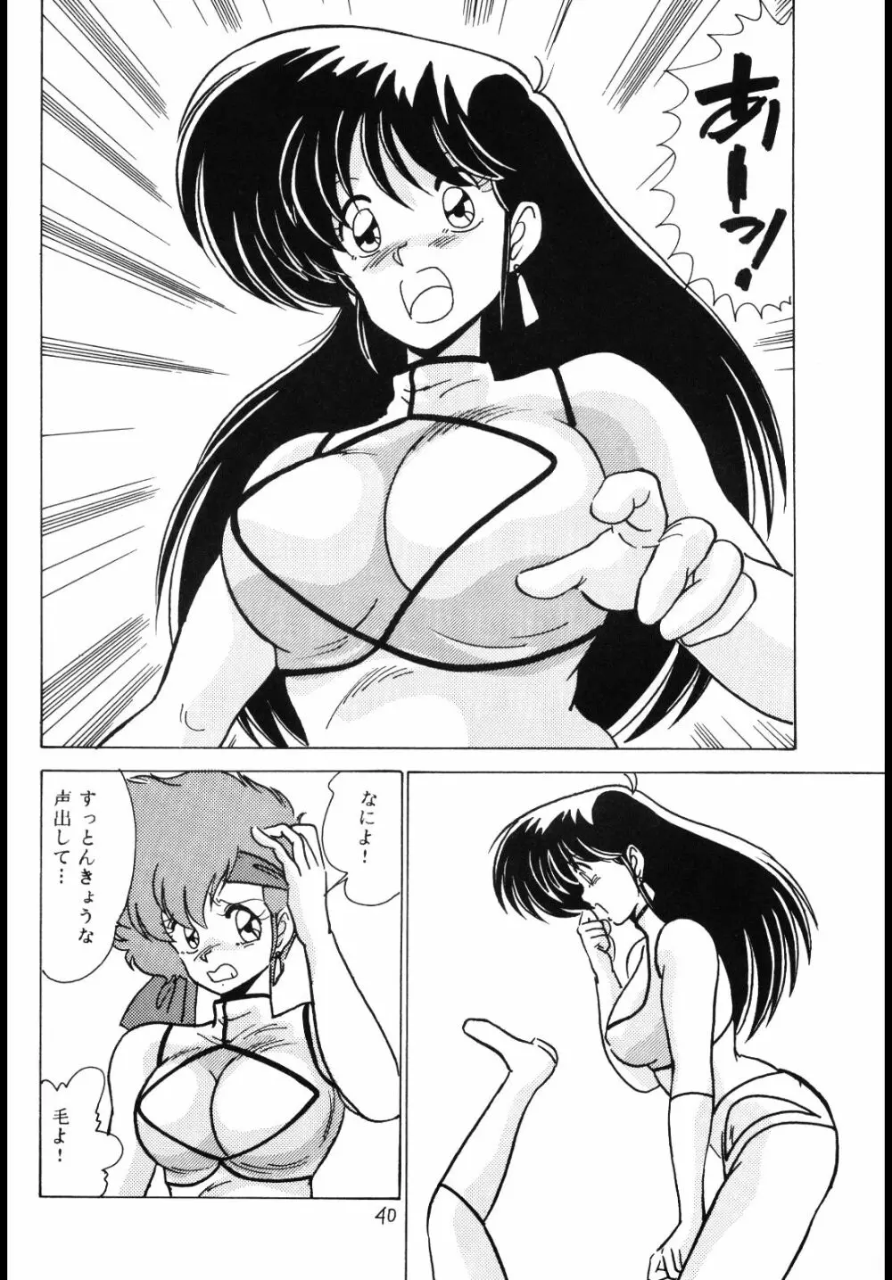 PRESCRIPTON Vol.4 - page40