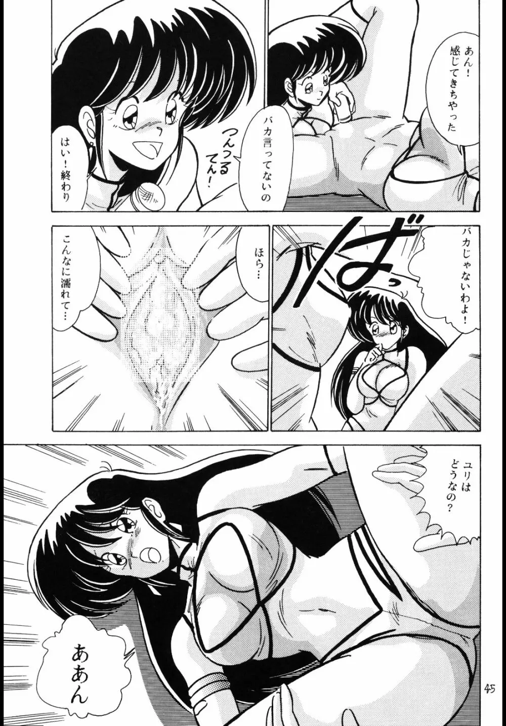 PRESCRIPTON Vol.4 - page44