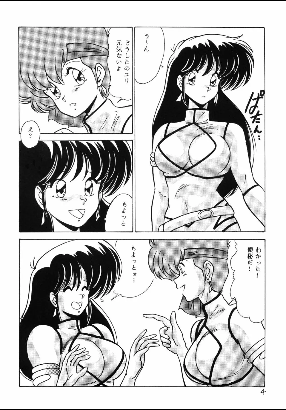PRESCRIPTON Vol.4 - page5