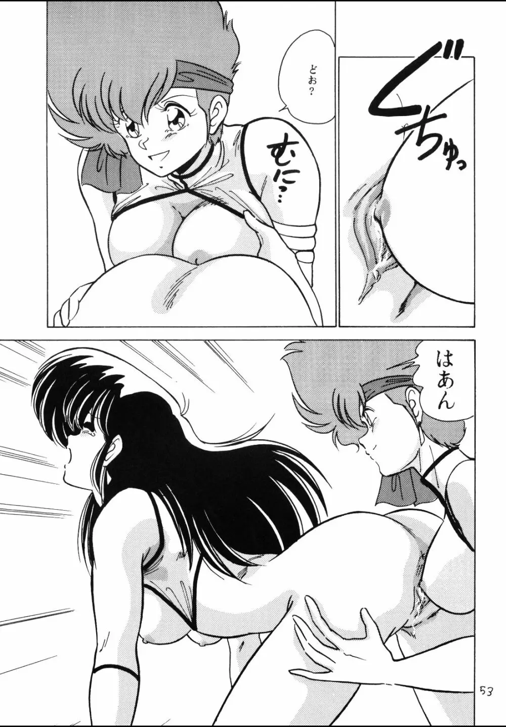 PRESCRIPTON Vol.4 - page52