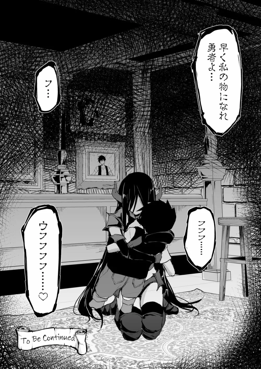 異世界ハーレム物語5～対決!!淫乱サキュバス姉妹!～ - page58