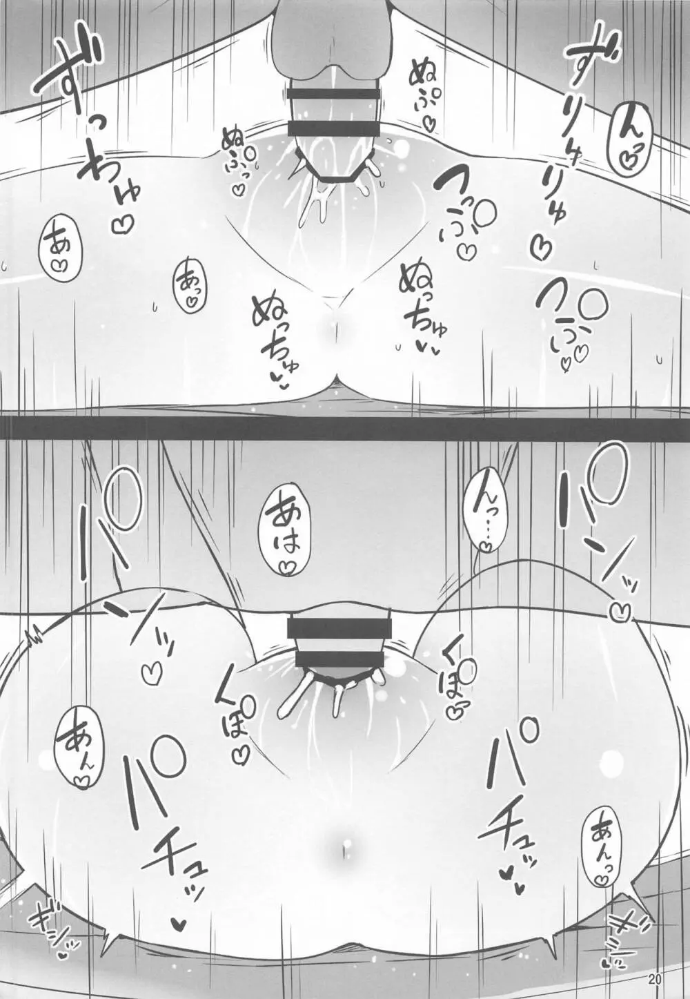 [約束の海岸線 (よーさい)] 幼なじみの(？)楊貴妃ちゃんとシコたまらぶエッチする本 (Fate/Grand Order) - page19