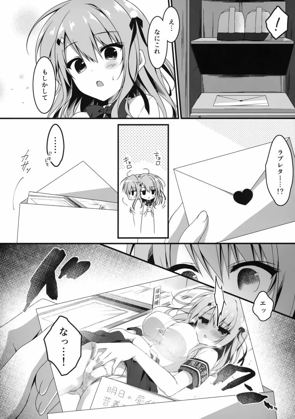 よく来てくれました副会長! - page5