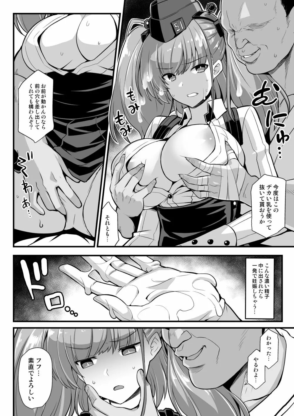 艦娘着任前夜Atlanta胸性奉仕活動 - page10