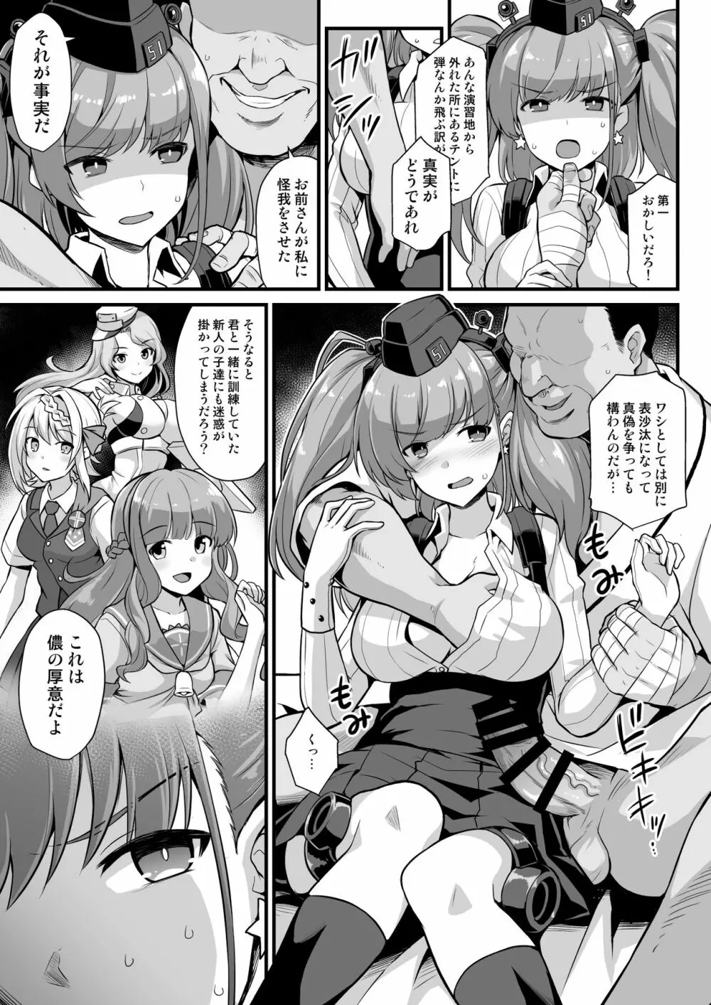 艦娘着任前夜Atlanta胸性奉仕活動 - page5