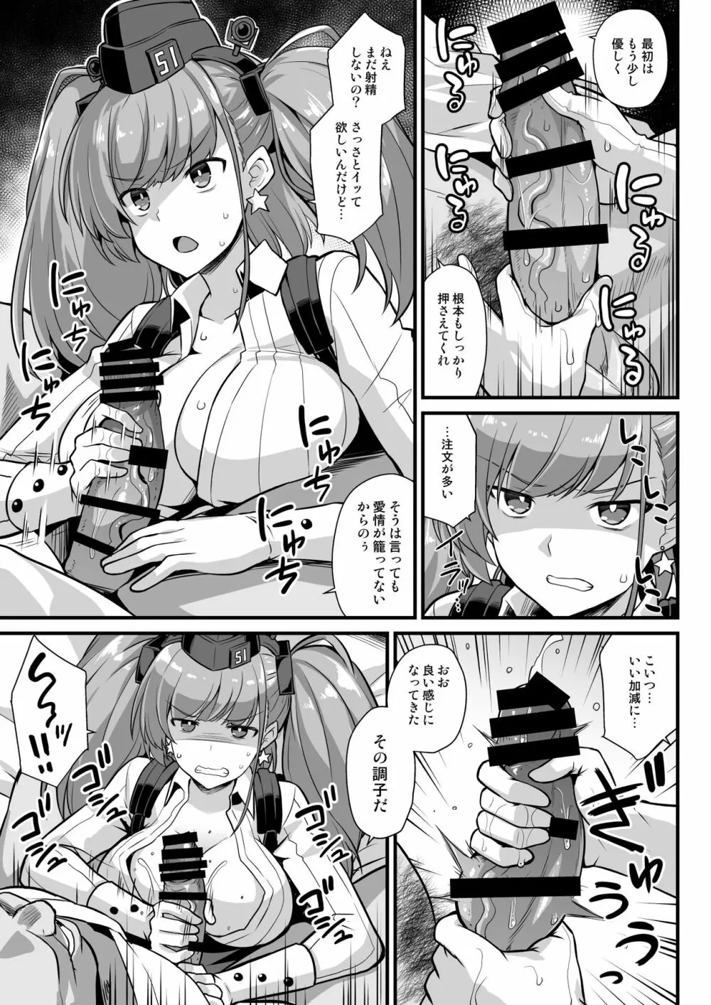 艦娘着任前夜Atlanta胸性奉仕活動 - page7