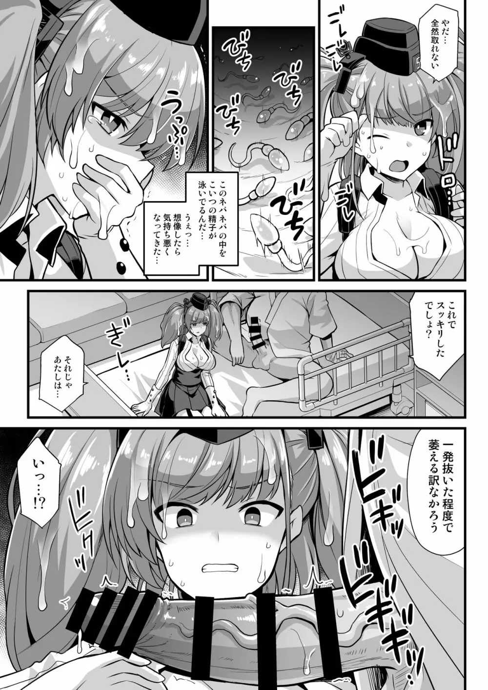 艦娘着任前夜Atlanta胸性奉仕活動 - page9