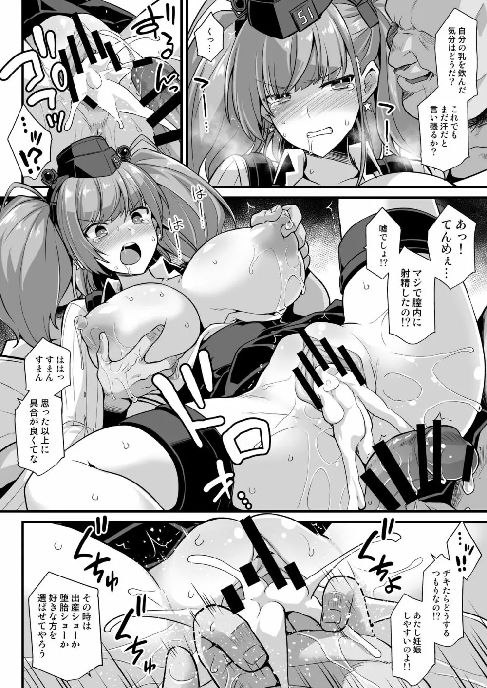 艦娘着任前夜Atlanta胸性奉仕活動 - page22