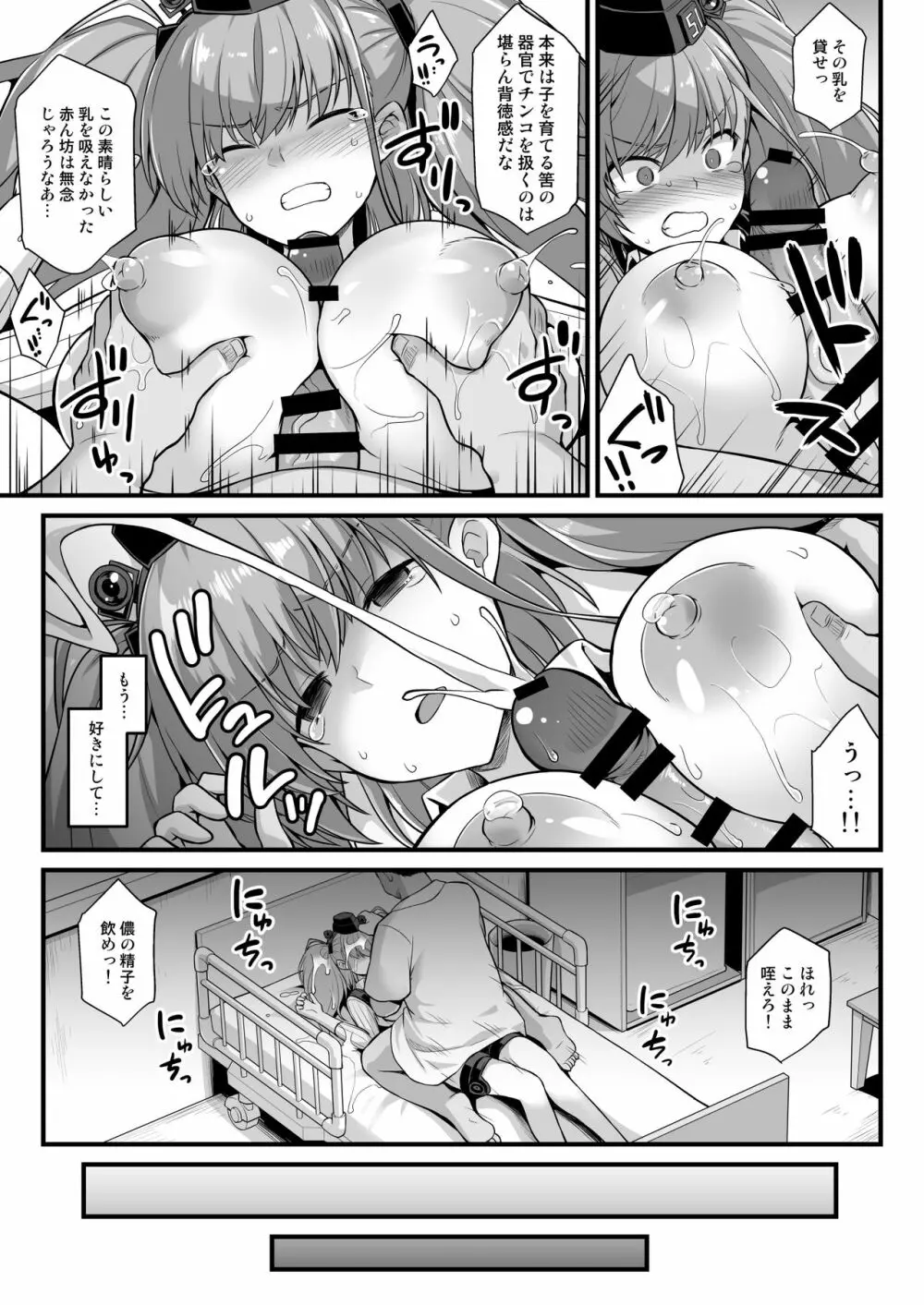 艦娘着任前夜Atlanta胸性奉仕活動 - page27
